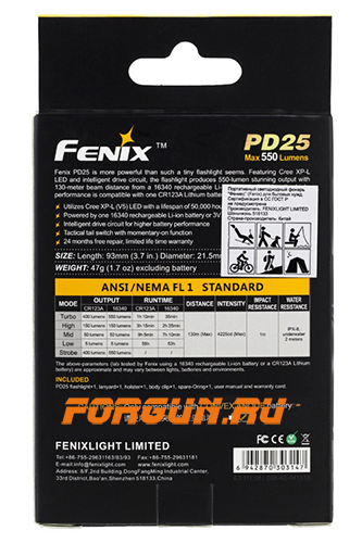 , 550  Fenix PD25