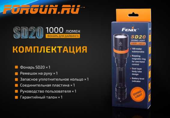  , 1000  Fenix SD20